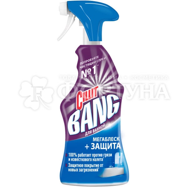 Чистящее средство Cillit Bang 450 г Мегаблеск+Защита с Курком