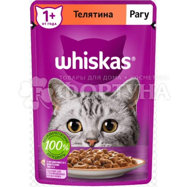 Корм для животных Whiskas 75 г рагу с телятиной