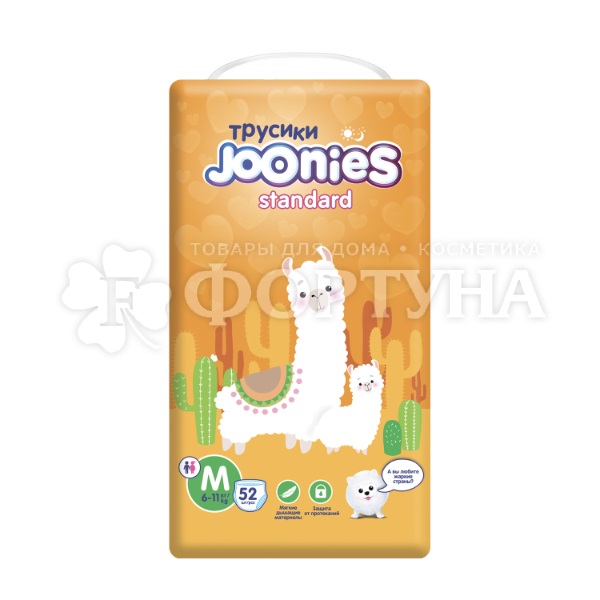 Трусики Joonies 52 шт Standart размер М 6-11кг