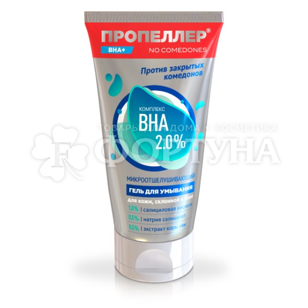 Гель для умывания Пропеллер 150 мл комплекс BHA 2%
