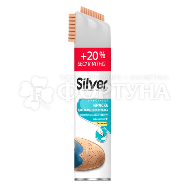 Спрей Silver Premium 300 мл для нубука и замши Бесцветный