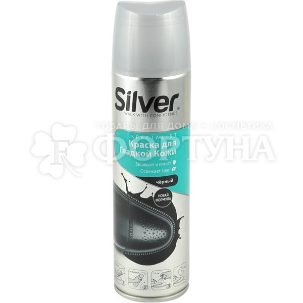 Краска для обуви Silver Premium 250 мл Для кожи Черный