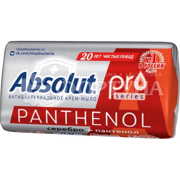 Туалетное мыло Absolut Pro 90 г Серебро-пантенол