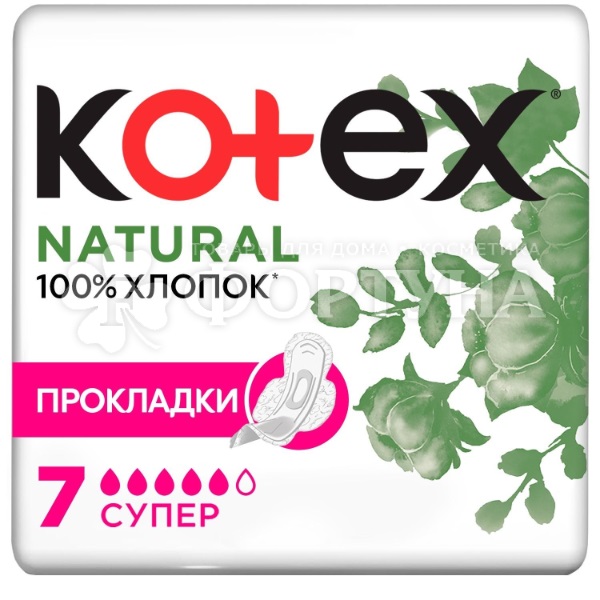 Прокладки Kotex 7 шт Natural Super критические