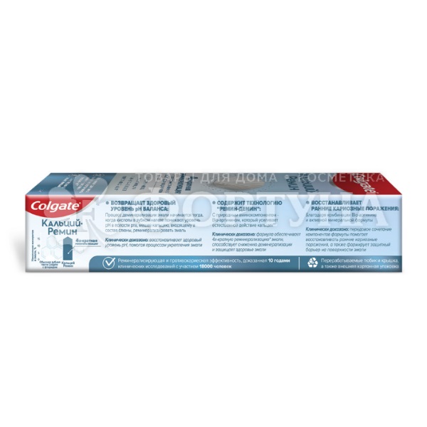 Зубная паста Colgate 100 мл Кальций-Ремин
