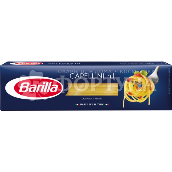 Макароны Barilla 450 г Капеллини