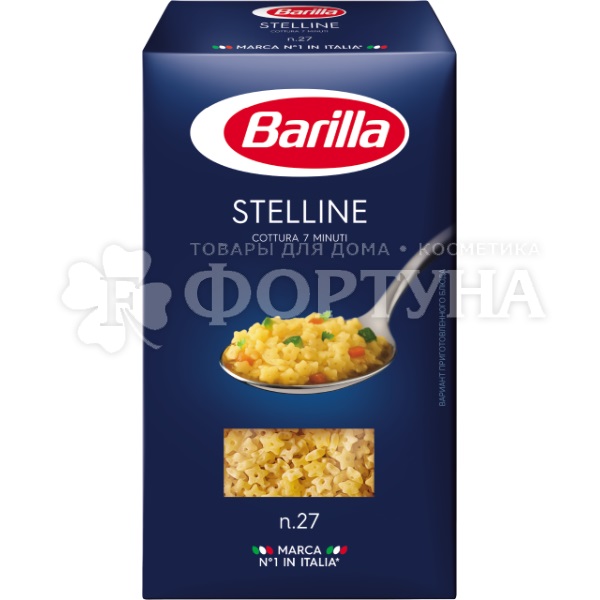Макароны Barilla 450 г Стеллине
