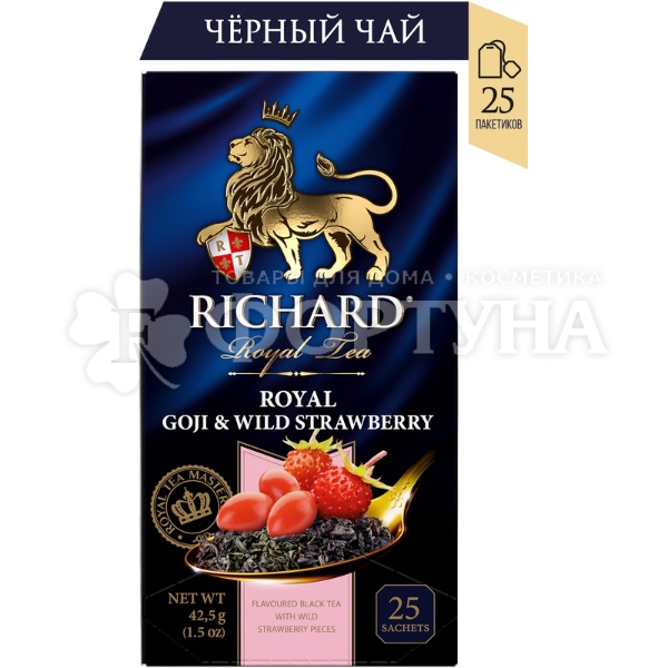 Чай Richard 25 пакетов Royal Goji & Wild Strawberry