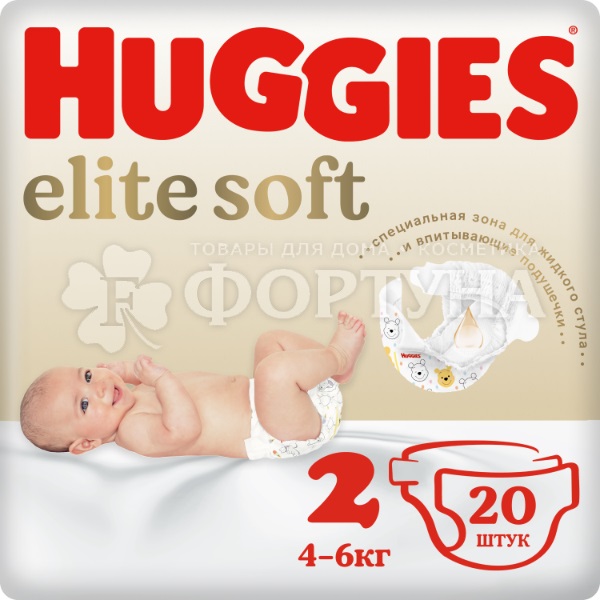 Подгузники Huggies Elite Soft 20 шт 2 (4-6 кг)