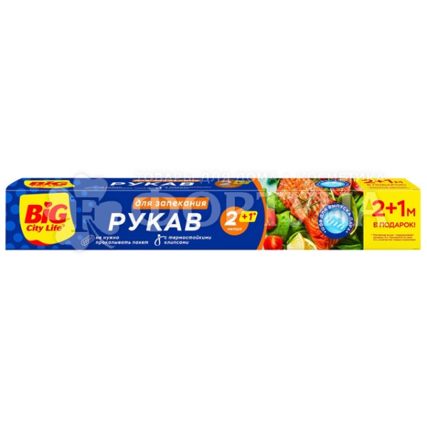 Рукав для запекания BIG CITY 2+1 м