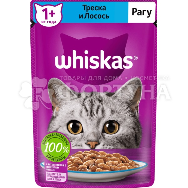 Корм для животных Whiskas 75 г рагу треска и лосось