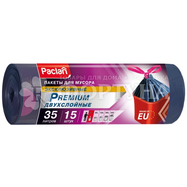 Мешки для мусора PACLAN 15 шт PREMIUM 35 литров