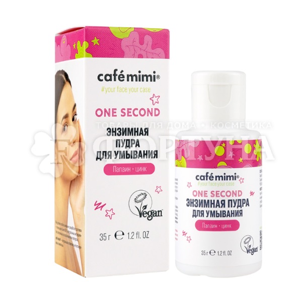 Пудра Cafemimi 35 г энзимная для умывания One Second