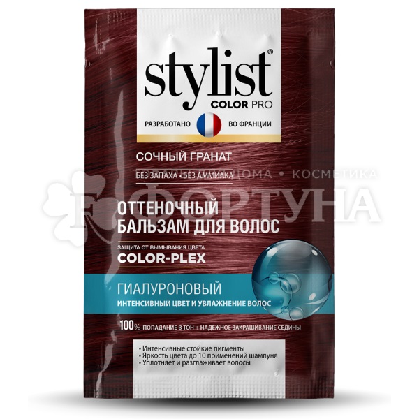 Оттеночный бальзам Stylist Color Pro 50 мл Сочный гранат