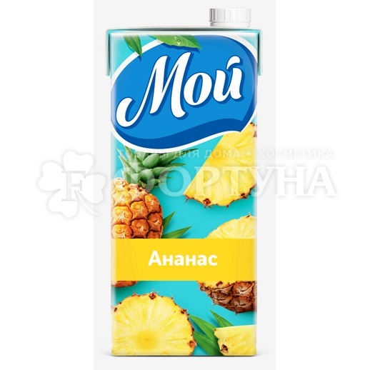 Нектар Мой 0,95 л ананасовый