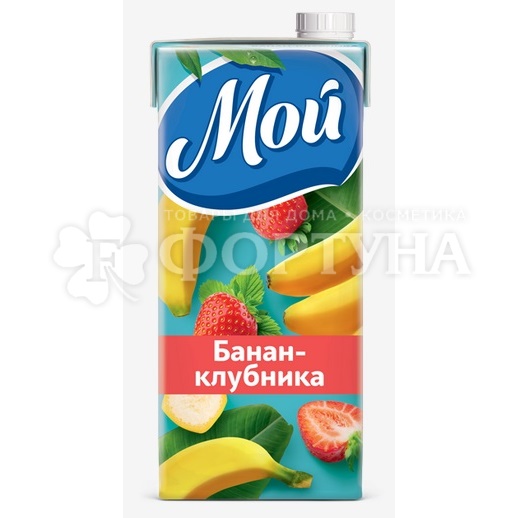 Нектар Мой 0,95 л бананово-клубничный
