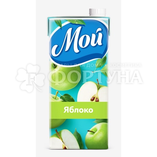 Нектар Мой 0,95 л яблочный осветленный