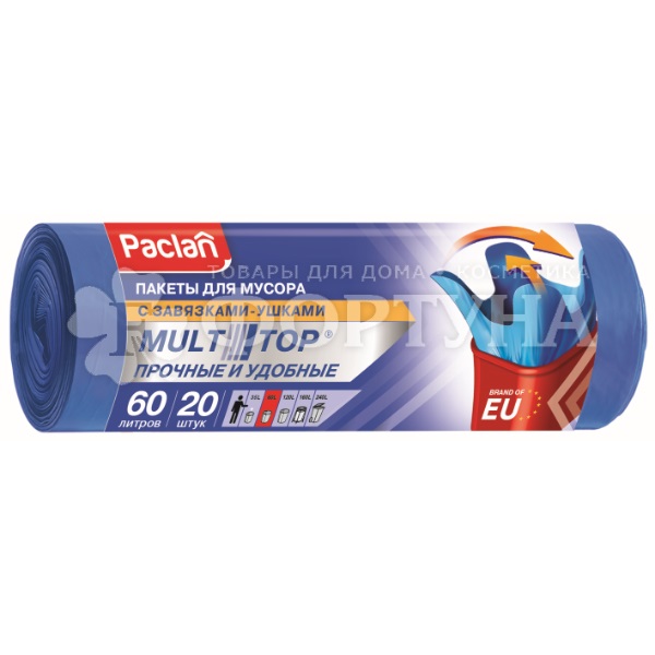 Мешки для мусора PACLAN 20 шт 60 литров мультитоп