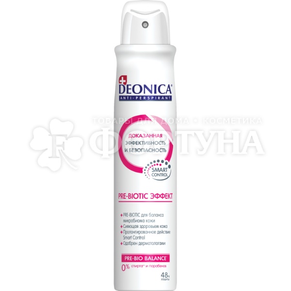 Дезодорант аэрозольный Deonica 200 мл Pre-Biotic