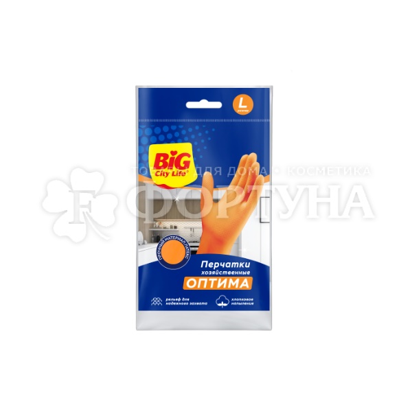Перчатки BIG CITY 1 пара Оптима латексные оранжевые размер L