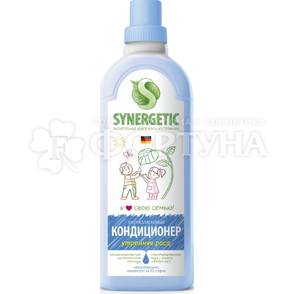 Кондиционер для белья SYNERGETIC 1000 мл Утренняя роса
