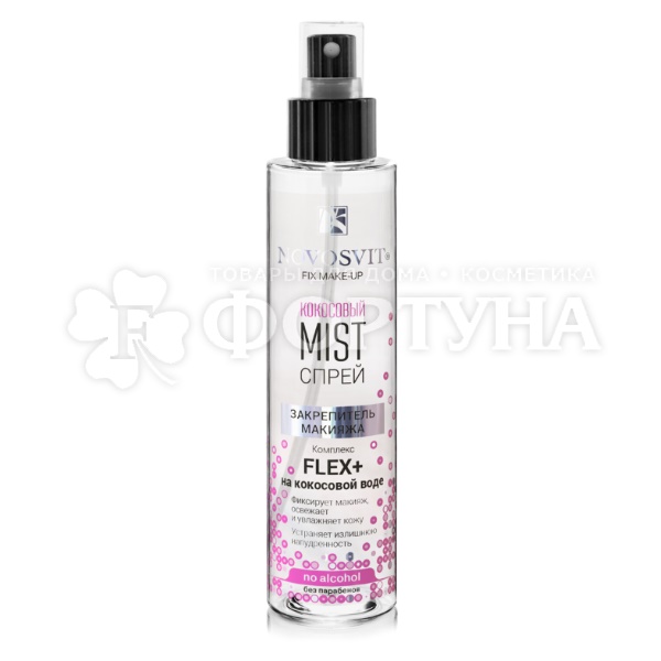 Спрей-mist NovoSvit 100 мл Закрепитель макияжа