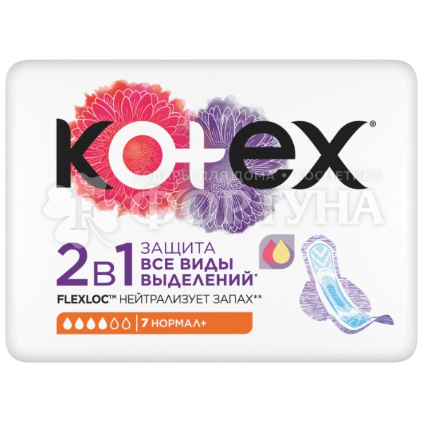 Прокладки Kotex 7 шт 2в1 нормал+ критические