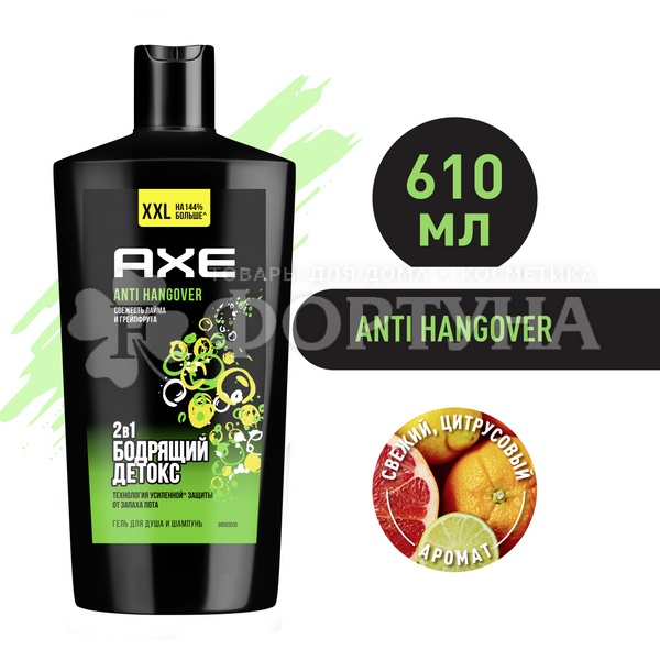 Гель-шампунь Axe 610 мл Перезагрузка 2в1