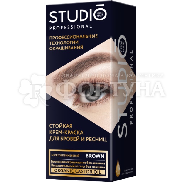 Краска для бровей и ресниц Studio 50 мл Коричневая