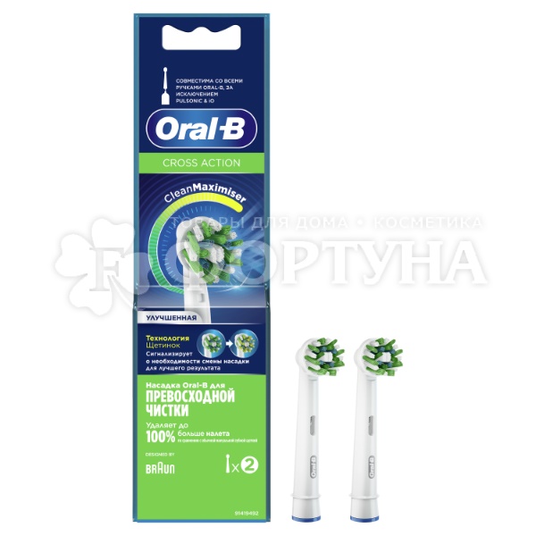 Насадка для электрической зубной щетки Oral-B CrossAction EB50RB 2шт