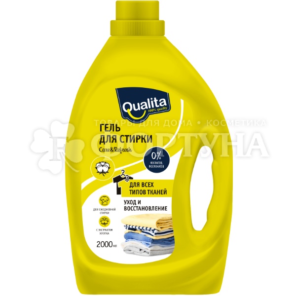Гель для стирки QUALITA 2000 г Универсальный