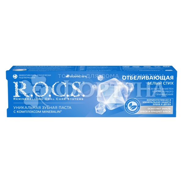 Зубная паста R.O.C.S. 74 г Отбеливающая