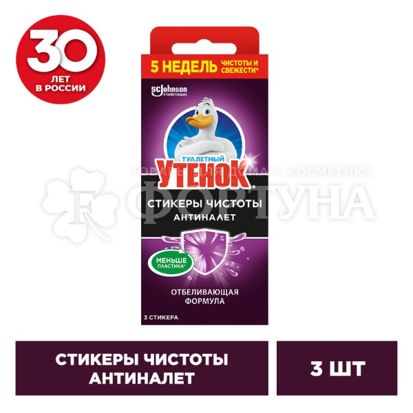 Стикер Туалетный утенок Антиналет