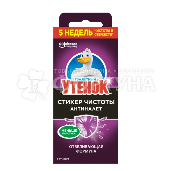 Стикер Туалетный утенок Антиналет