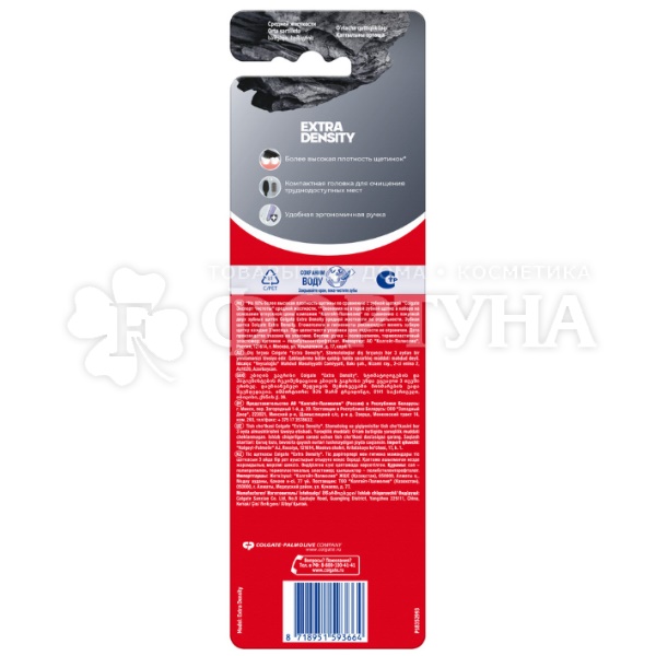 Зубная щетка Colgate Extra Density 2шт