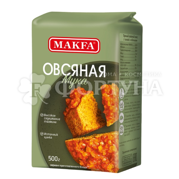 Мука MAKFA 0,5 кг Овсяная