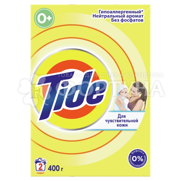 Стиральный порошок Tide 400 г Автомат для чувствительной кожи