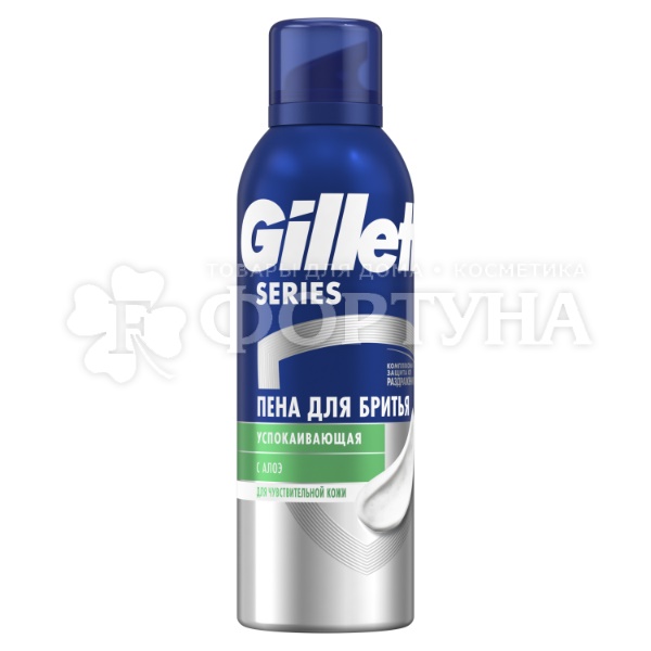Пена для бритья Gillette Series 200 мл Успакаивающая