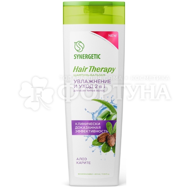 Шампунь SYNERGETIC Hair Therapy 400 мл Увлажнение и уход 2в1