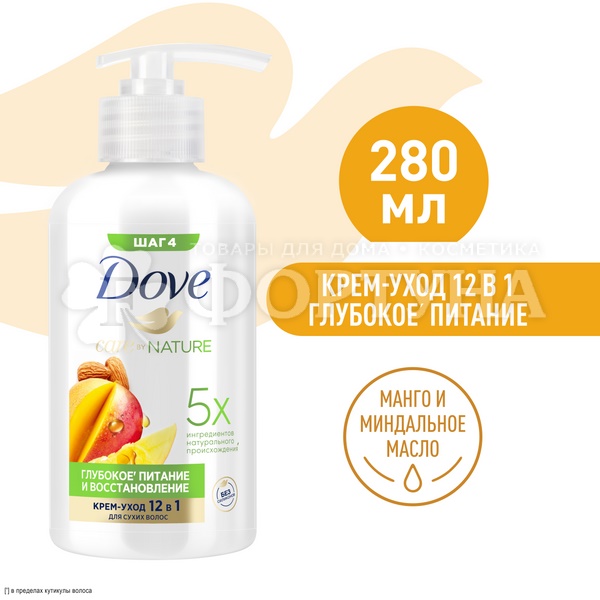 Крем для волос Dove 280 мл Манго