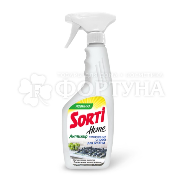 Чистящее средство Sorti Home 500 мл Антижир