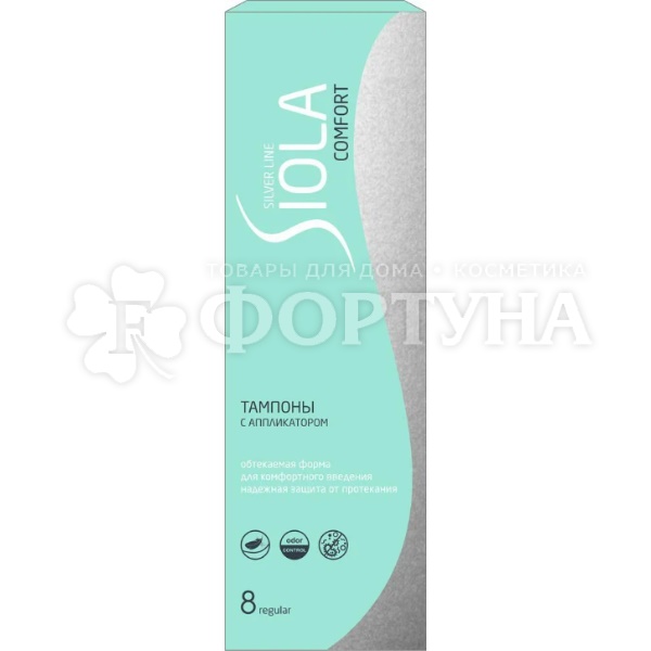 Тампоны SIOLA 8 шт Silver Regular с аппликатором