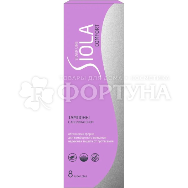 Тампоны SIOLA 8 шт Silver Super plus с аппликатором