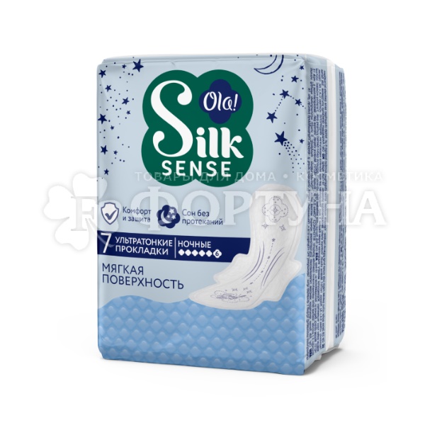 Прокладки Ola! Silk SENSE 7 шт Ultra Night Мягкий шелк критические