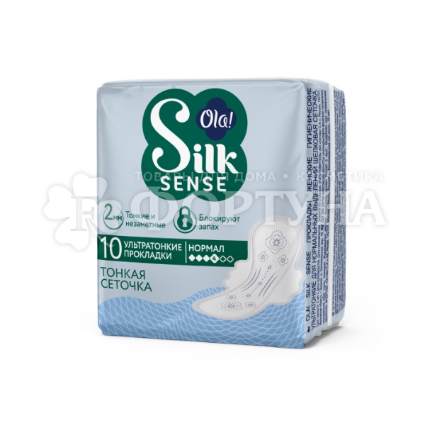 Прокладки Ola! Silk SENSE 10 шт Ultra Normal Шелковая сеточка критические