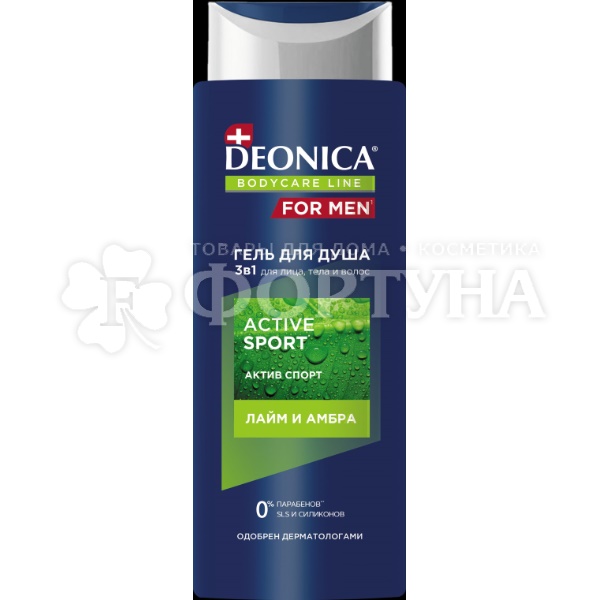 Гель для душа Deonica 250 мл Active Sport 3в1