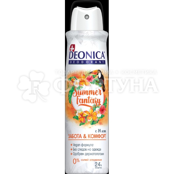 Дезодорант аэрозольный Deonica 150 мл Summer Fantasy