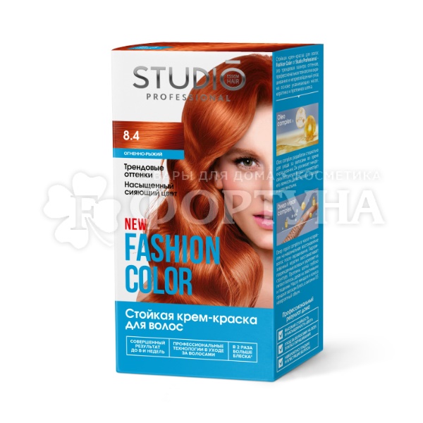 Краска для волос Studio Fashion Color 8.4 Огненно-рыжий