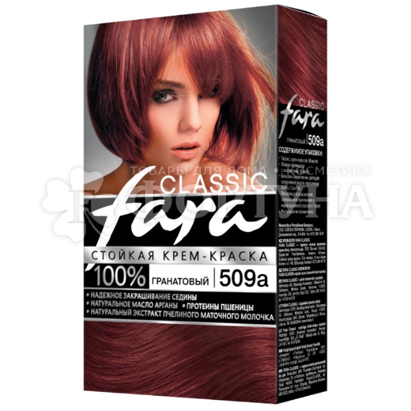 Краска для волос Fara 509(A) Гранат