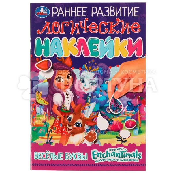 Книга Умка Логические наклейки Энчантималс